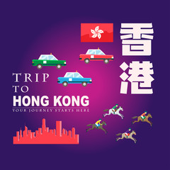 Vacation Travel to Hong Kong landmark and food, vector illustration, a word xianggang mean hong kong.