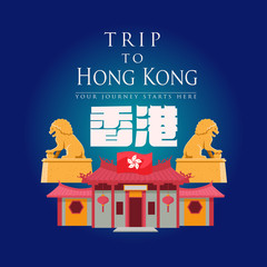 Vacation Travel to Hong Kong landmark and food, vector illustration, a word xianggang mean hong kong.