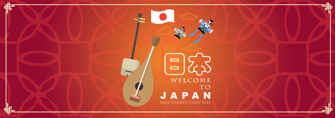 Vacation Travel to Japan and landmark, a word ri ben mean japan, vector illustration.
