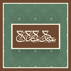 Eid Mubarak Concept. 
