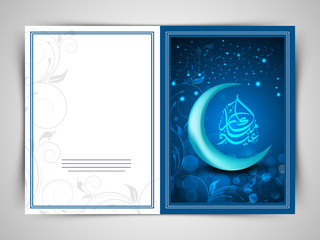 Floral greeting card with moon and Arabic text for Eid.