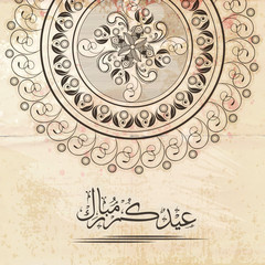 Arabic text with floral design for Islamic festival Eid celebration.