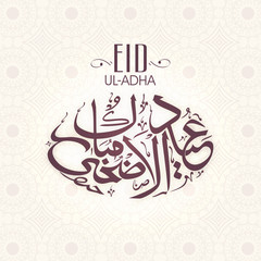 Fototapeta premium Eid-Ul-Adha festival celebration with islamic calligraphy.