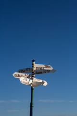 direction sign in Russian on the background of blue sky