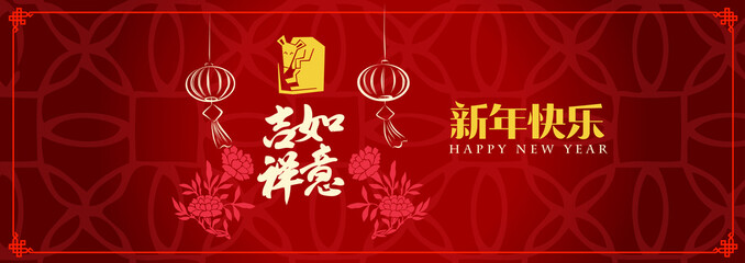 Fototapeta na wymiar Happy chinese new year 2020, 2032, 2044, year of the rat, Chinese characters xin nian kuai le mean Happy New Year.
