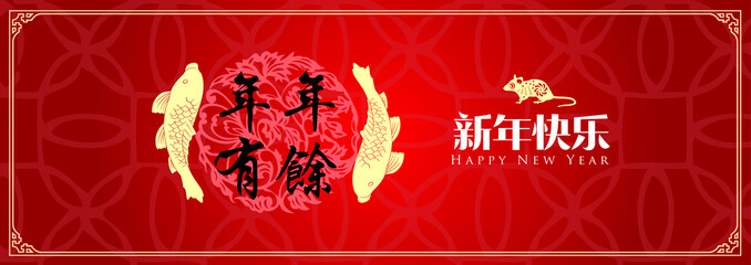 Happy chinese new year 2020, 2032, 2044, year of the rat, Chinese characters xin nian kuai le mean Happy New Year.