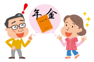 年金　中年　夫婦