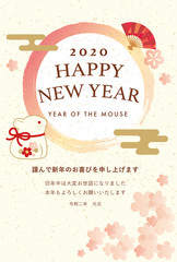 2020年子年　年賀状