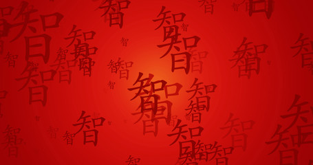 Wisdom Chinese Calligraphy New Year Blessing Wallpaper