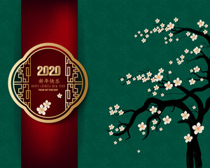 Happy Chinese New Year 2020 year of the rat,Chinese characters mean Happy New Year, wealthy. lunar new year 2020.