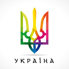 Ukraine emblem colored facet, Constitution day banner with ukrainian text. National holiday in Ukraine 24th of august vector greetings card. Ukrainian 28 anniversary of independence