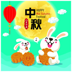 Vintage Mid Autumn Festival poster design with the rabbit character. Chinese translate: Mid Autumn Festival. Stamp: Fifteen of August.