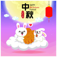 Obraz premium Vintage Mid Autumn Festival poster design with the rabbit character. Chinese translate: Mid Autumn Festival. Stamp: Fifteen of August.