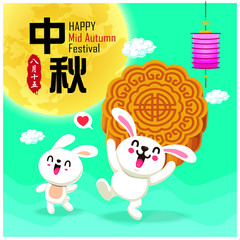 Fototapeta premium Vintage Mid Autumn Festival poster design with the rabbit character. Chinese translate: Mid Autumn Festival. Stamp: Fifteen of August.