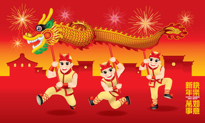 Men performing traditional Chinese dragon dance. With different posts and colors. Caption: wishing you a happy Chinese New Year and everything go fine.