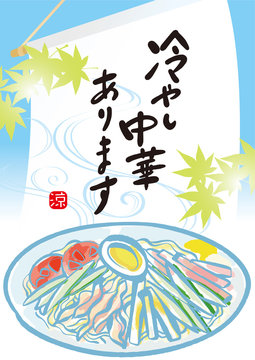 冷やし中華 Photos Royalty Free Images Graphics Vectors Videos Adobe Stock 冷やし中華 Photos Royalty Free Images Graphics Vectors Videos Adobe Stock