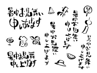 暑中お見舞い　夏　はがき