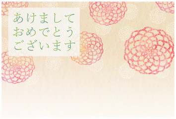 年賀状_和花模様-横