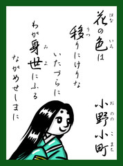 百人一首　読札　ふりがな