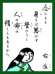 百人一首　読札　ふりがな