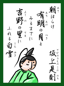 1 142 Best 小倉百人一首 Images Stock Photos Vectors Adobe Stock