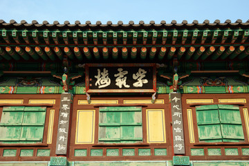 Fototapeta premium Mihwangsa Buddhist Temple, South Korea