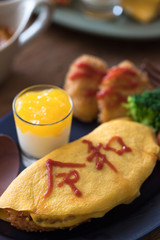 令和のオムライス