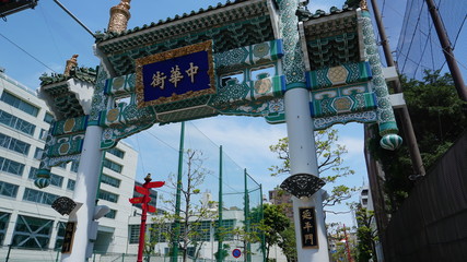 中華街