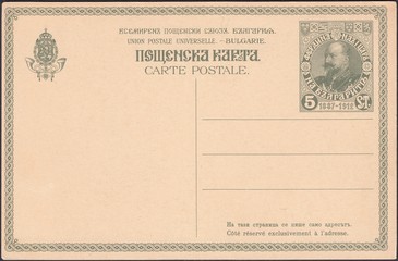 Old postcard. Principality of Bulgaria, stamp "Tzar Ferdinand I", circa 1912
