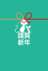 2020年賀状_子3-2