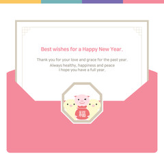 Vector illustration of event popup for greeting card, blessing, holiday, New Year's event, happy New Year, thanksgiving, card, letter, mail, event, a lucky bag, Asian pattern, twelve zodiac signs.