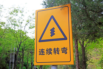Continuous turning warning sign