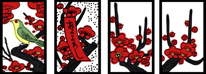 花札_2月/梅のセット