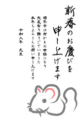 年賀状　2020年　子　ねずみ　かわいい