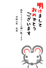 年賀状　2020年　子　ねずみ　かわいい