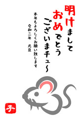年賀状　2020年　子　ねずみ　かわい