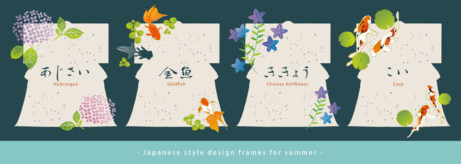 和風デザインバナーセット 蛙 金魚 亀 鯉 夏の素材 Wall Mural 二本杉