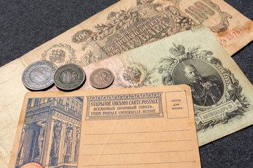 Clean Postcard. Old Russian banknotes and some coins. Russia, early 20th century