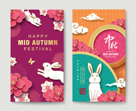 Mid Autumn Festival poster with rabbits and flowers. Chinese wording translation: Mid Autumn