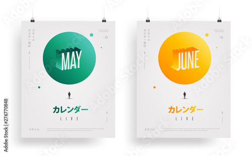 Calendar Month Modern Abstract Gradient Forms Background With A Month Name And Small Person Japanese Text Translation Poster Design Style And Calendar Futuristic Poster Flyer Eps 10 Vector Wall Mural Space Kraft Calendar Month Modern Abstract Gradient Forms Background With A Month Name And Small Person Japanese Text Translation Poster Design Style And Calendar Futuristic Poster Flyer Eps 10 Vector Wall Mural Space Kraft