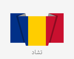 Flag of Chad. Flat Icon Waving Flag with Country Name on White