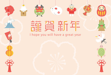 2020年子年　縁起物の年賀状テンプレート