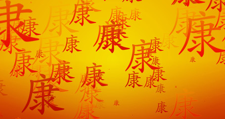 Health Chinese Calligraphy in Orange and Gold