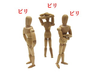 緊張状態