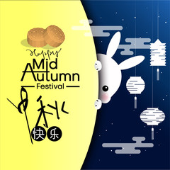 Chinese Mid Autumn Festival with rabbit, moon cakes, moon and Chinese lanterns on cloudy night background vector design. Chinese translate: Mid Autumn Festival.