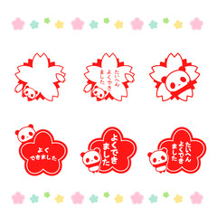 たいへんよくできました・花丸・はなまる・桜枠・さくら枠スタンプ（ハンコ）風イラスト【パンダさん】
