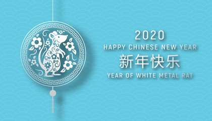 3d abstract paper cut illustration of white metal chinese new year rat, leaves, flowers and circle shape.