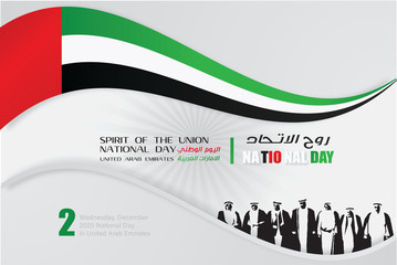 United Arab Emirates UAE National Day 