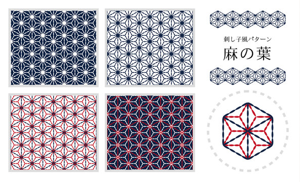 刺し子風パターン　「麻の葉」　4種類＋刺繍パーツ