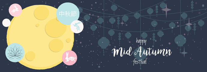 Mid Autumn Festival poster. Chinese wording translation: "Happy Mid Autumn Festival". Editable vector illustration